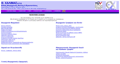 Desktop Screenshot of chalimas.gr