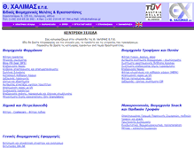 Tablet Screenshot of chalimas.gr